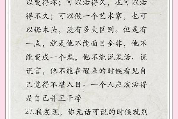 0基础也能看懂自己的八字啦！#哲理人生