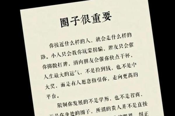 物以类聚人以群分！是风水气场