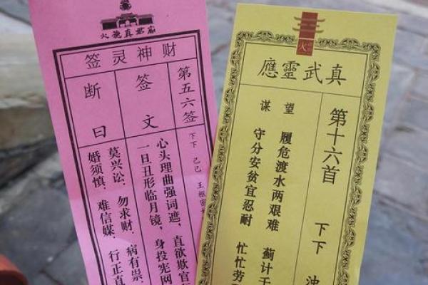 灵顺寺解签大全26签