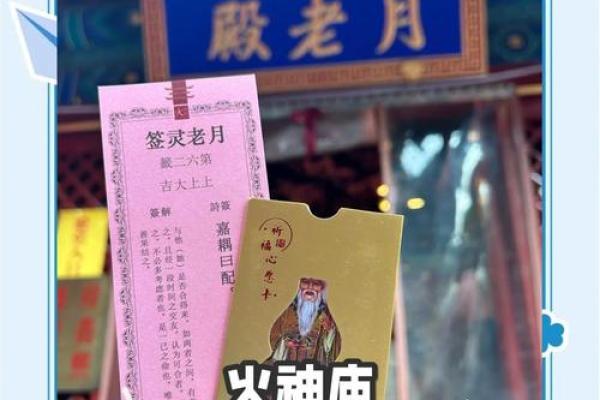 妈祖灵签的抽签方法