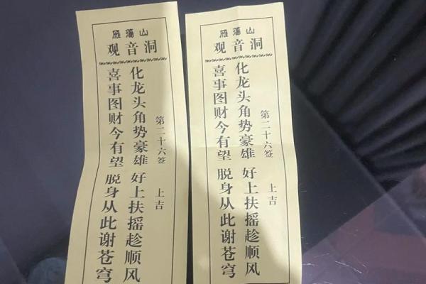 观音灵签55签苏秦刺股