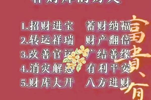 八字有财库一定会发财吗