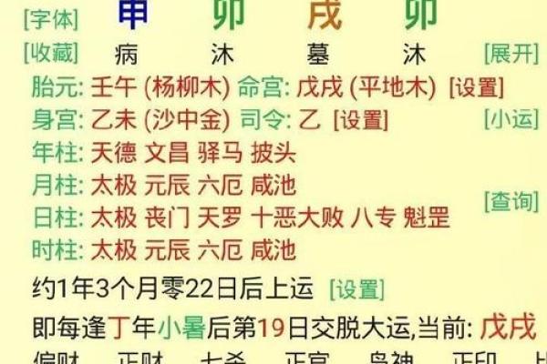 生辰八字看对象职业好不好 生辰八字看对象职业好不好