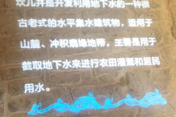 打井的深浅如何?有何风水讲究 打井的深浅如何?有何风水讲究