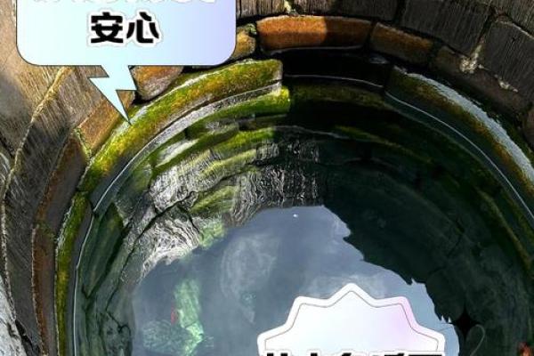 打井的深浅如何?有何风水讲究 打井的深浅如何?有何风水讲究