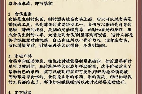 八字两个偏财 八字两个偏财