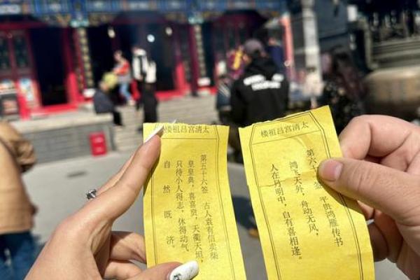 吕祖灵签第五十七签 古人金星戏宝儿