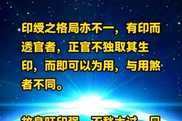 八字格局杂气偏印格女