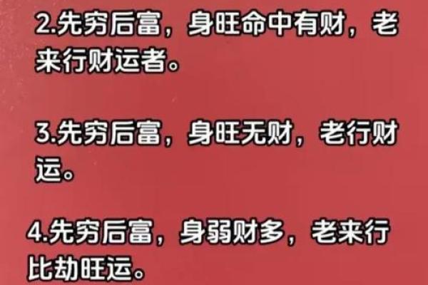 八字格局对人的影响 八字格局对人的影响