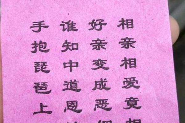 观音灵签第十签姻缘 观音灵签第十签婚姻？