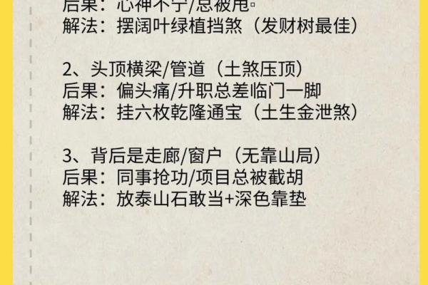不可忽视的公司财务室风水禁忌