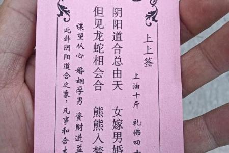 观音灵签第二十二上上签