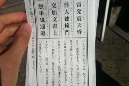 火星圣母八十一灵签