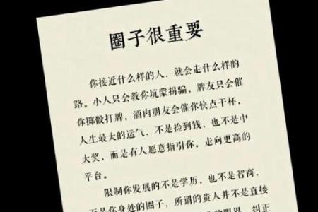 物以类聚人以群分！是风水气场