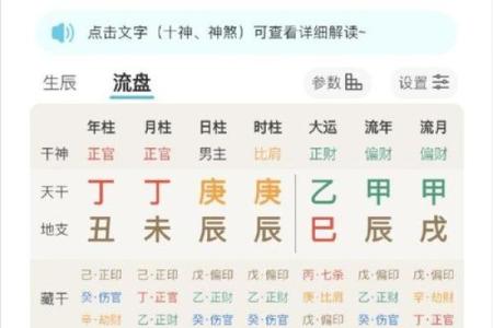 八字排盘如果时辰未知