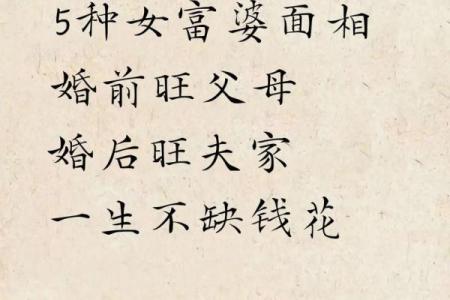 靠情人得财的女人八字有哪些特征 哪些女人容易因情人而得财