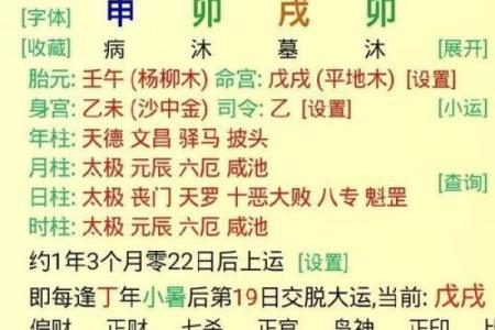 生辰八字看对象职业好不好