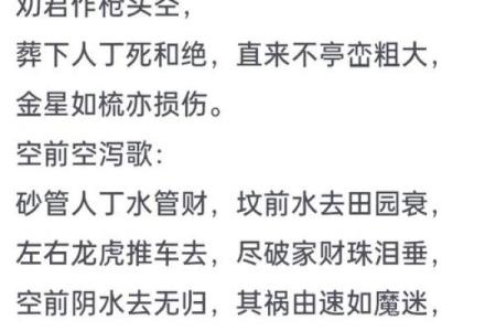 风水真谛之口传心授寻龙点穴法