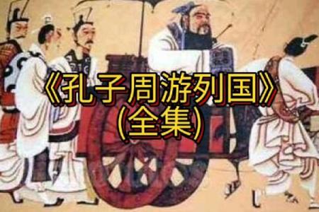 孔子灵签第11签