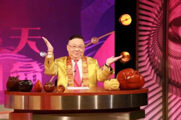 李居明算命视频