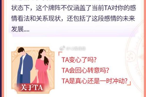 塔罗测试ta会爱你多久 塔罗测试ta会爱你多久