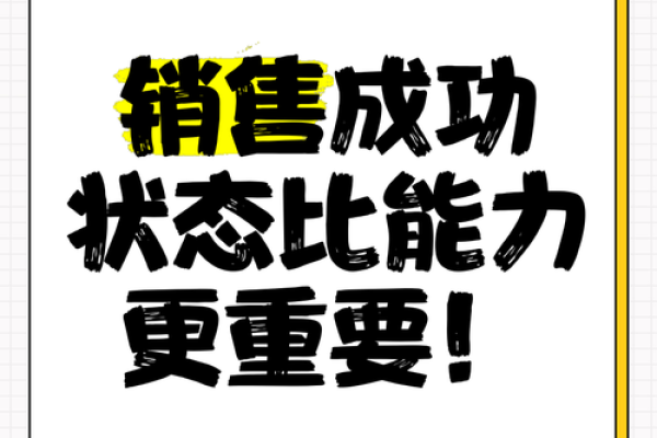 销售能力测试  销售能力测试10道