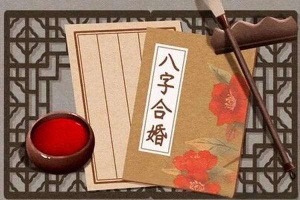 八字不合到底适不适合结婚? 八字不合到底适不适合结婚?
