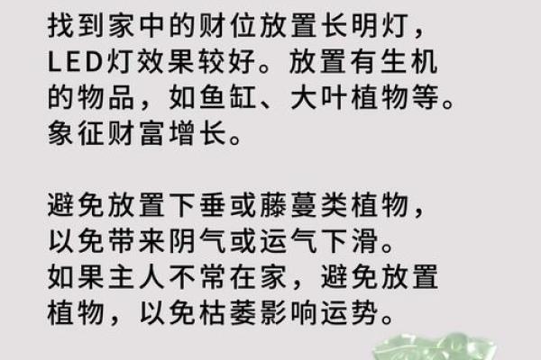 开店生意必兴的风水知识有哪些? 开店生意必兴的风水知识有哪些?