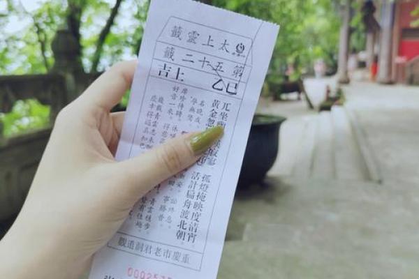 东凤天后宫灵签解签六十六