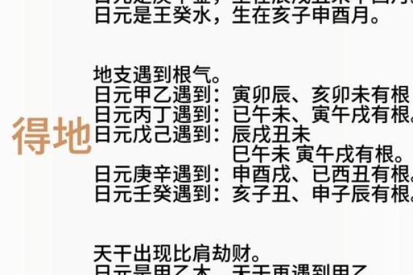 根据八字旺弱评分的标准,如何提升自身运势? 根据八字旺弱评分的标准,如何提升自身运势?