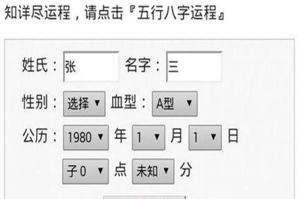 生辰八字查询免费 生辰八字查询免费