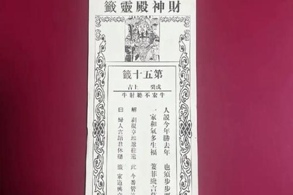 财神殿灵签第33签解签 财神殿灵签第33签解签