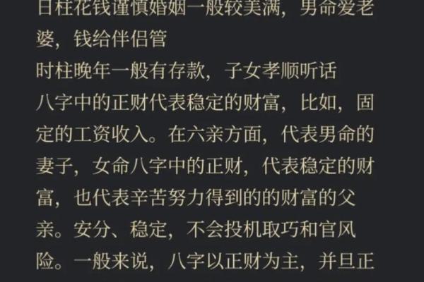 发大财的八字 发大财的八字