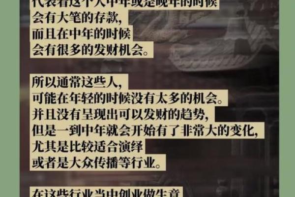 发大财的八字 发大财的八字