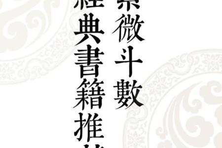 紫微斗数全书》 新锓希夷陈先生紫微斗数全书？
