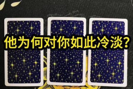 塔罗测试他为什么不联系我？