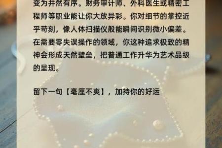 神准测试-你适合什么职业？