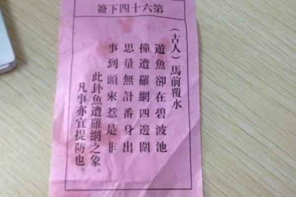 观音54签求姻缘 观音签第54签解签? 观音54签求姻缘 观音签第54签解签?