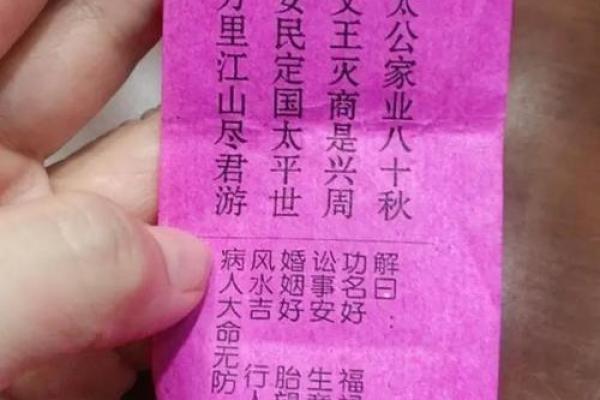 姻缘灵签第一零一签 第一百签下签求姻缘？