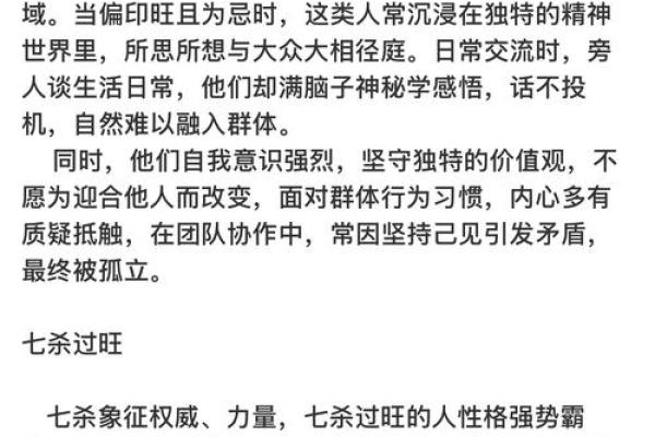 八字缺少正偏印 八字缺少正偏印