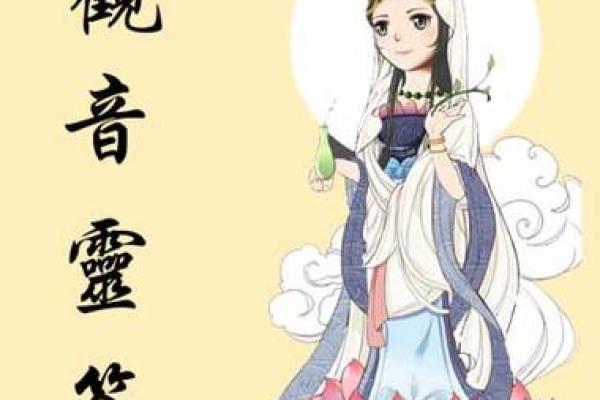 观音菩萨灵签52签求工作 观音菩萨灵签52签求工作