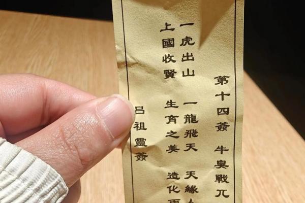 吕祖灵签解签44 吕祖灵签解签44