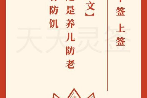 月老姻缘灵签88 月老姻缘灵签88