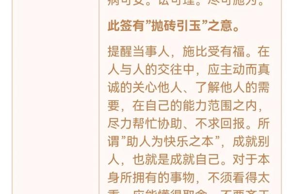 观音灵签最全解释23 观音灵签最全解释23