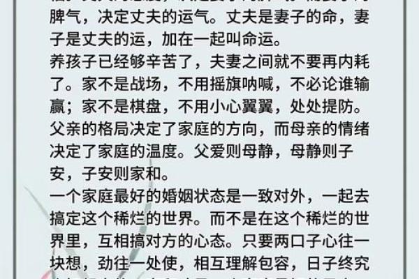 婚姻中老公容易出轨的居家风水 婚姻中老公容易出轨的居家风水
