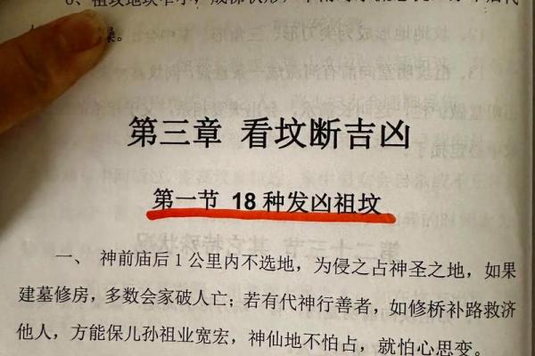 关于坟墓风水那些你不知道的事 关于坟墓风水那些你不知道的事