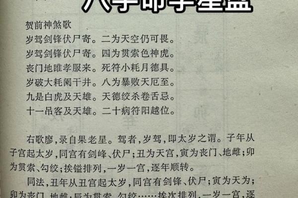 正月出生的人八字命理如何 正月出生的人八字命理如何