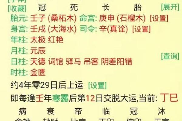 八字成局 八字成局