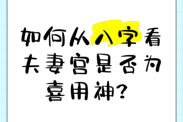 谢咏八字喜用神详解第二篇,怎么算八字里的喜用神和忌用神 谢咏八字喜用神详解第二篇,怎么算八字里的喜用神和忌用神