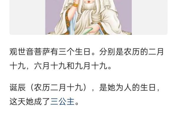 观音诞出生的孩子命运如何? 观音诞出生的孩子命运如何?
